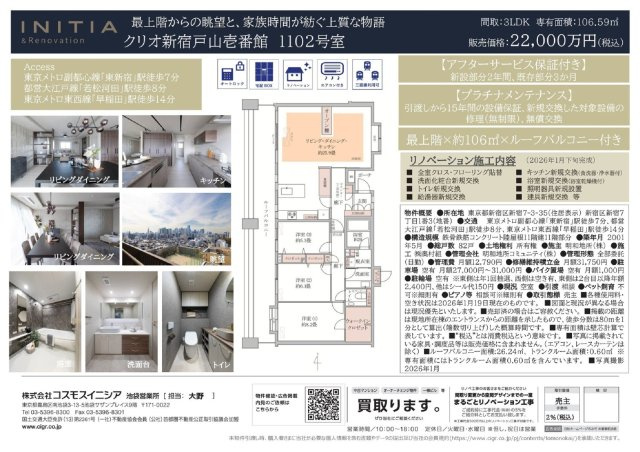 ★仲介手数料無料★ルモンド南麻布