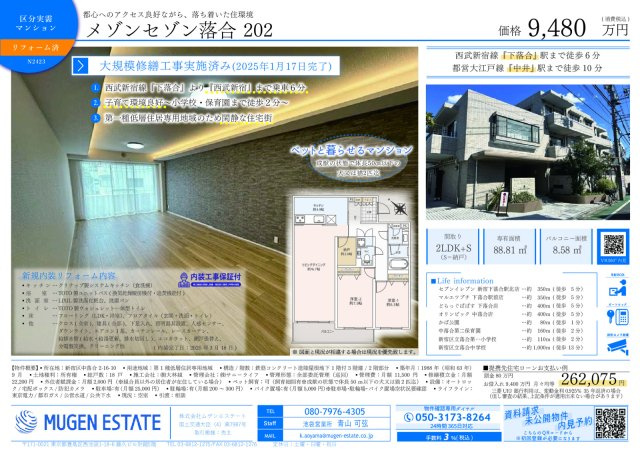 ★仲介手数料無料★ルモンド南麻布