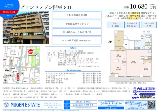 ★仲介手数料無料★ルモンド南麻布