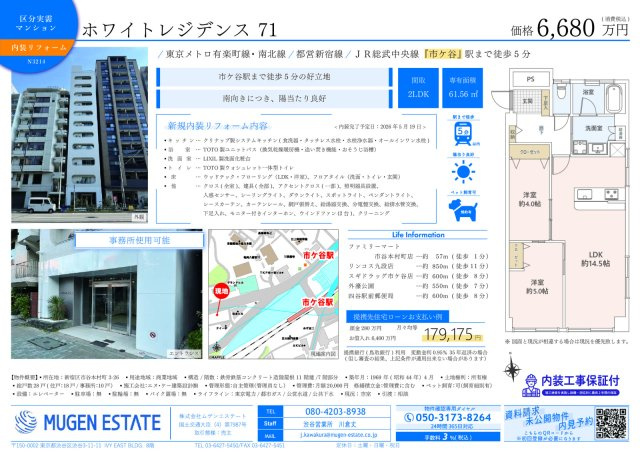 ★仲介手数料無料★ルモンド南麻布