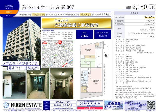 ★仲介手数料無料★ルモンド南麻布