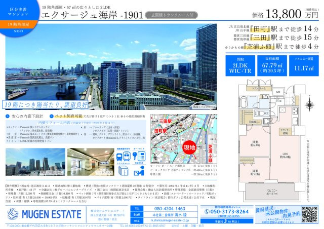 ★仲介手数料無料★ルモンド南麻布