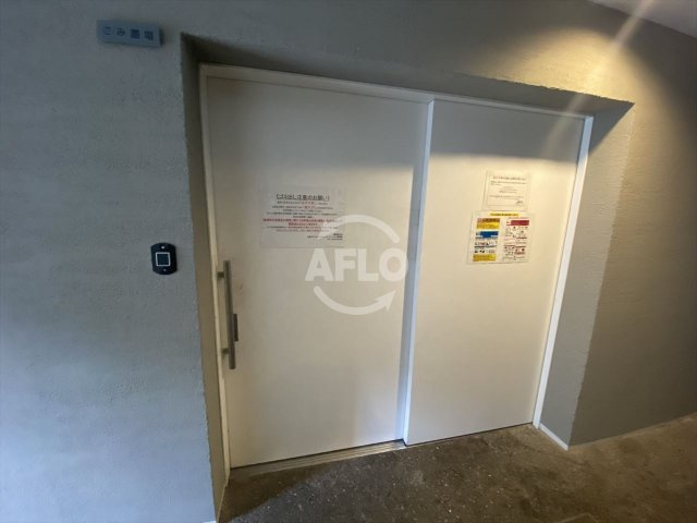 アーバネックス北浜のその他共用部分|アーバネックス北浜　ゴミ置き場