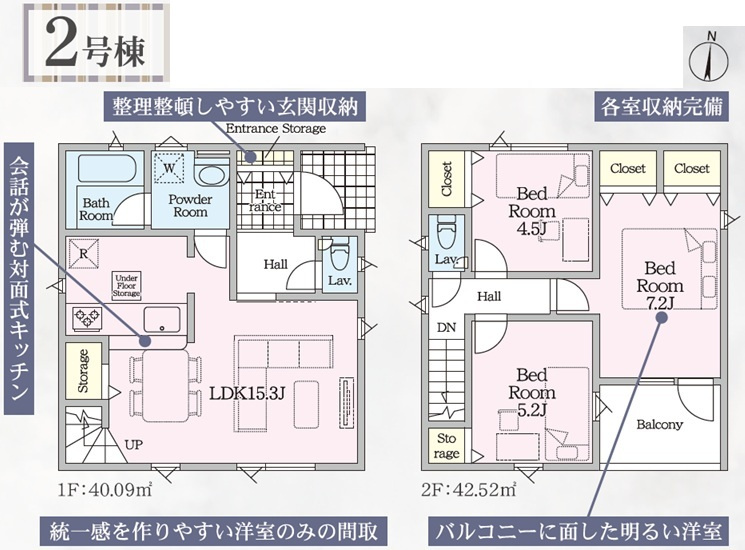 【新築戸建】札幌市西区八軒7条東3丁目2棟の間取り