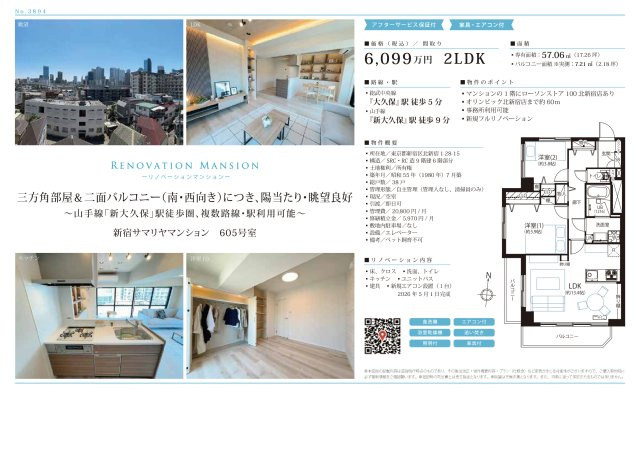 ★仲介手数料無料★新宿サマリヤマンションのその他