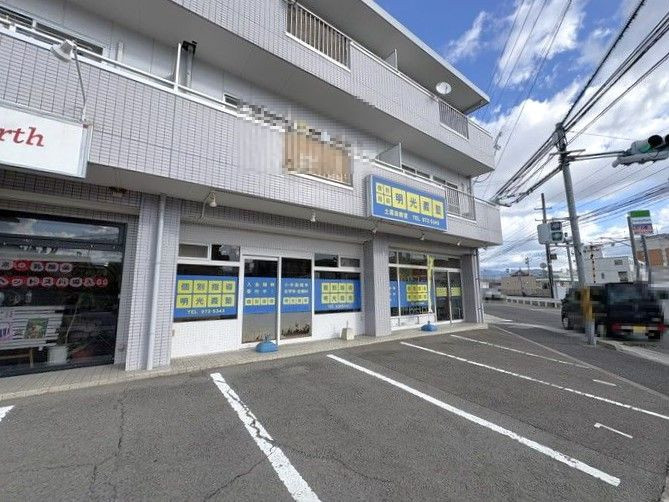 【周辺】ジョイフルプラザ土居田