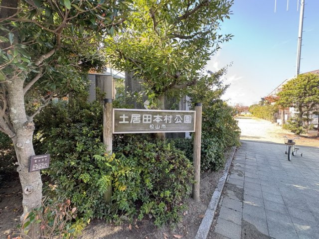 【周辺】ジョイフルプラザ土居田