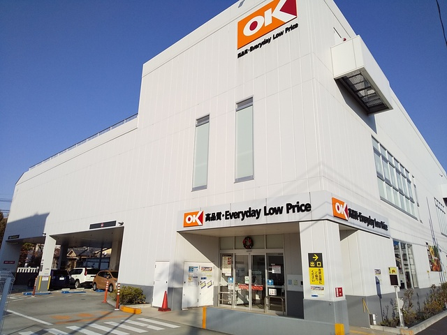 オーケー矢口店まで600m