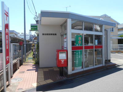 保谷駅前郵便局まで350ｍ