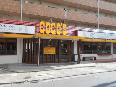 ココス 南大泉店まで850ｍ