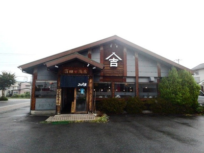 【周辺】 | サザンクロス | 二代目らーめん吉田商店まで300m