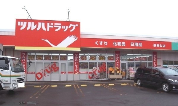 パレ麻生の周辺|ツルハドラッグ新琴似店まで130m