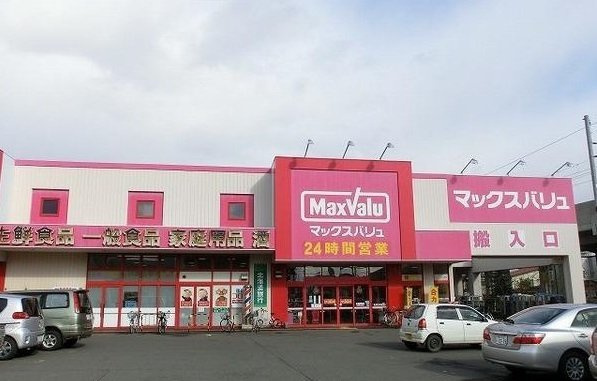 パレ麻生の周辺|マックスバリュ新琴似店まで180m