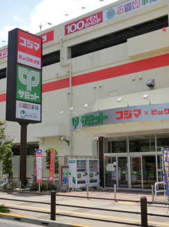 コジマ×ビックカメラ西東京店まで350ｍ
