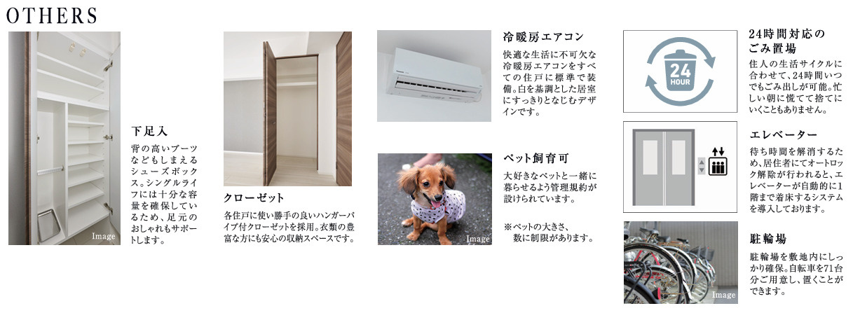 MAXIVCROS 川口元郷のその他