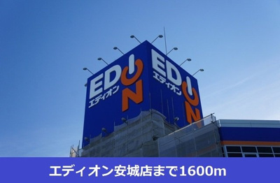 【周辺】 | ビューハイツ東長根Ａ | エディオン安城店まで1600m