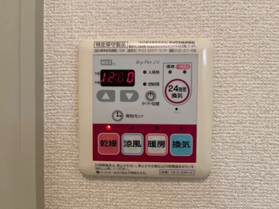 【その他】 | レジデンスペティ | 浴室乾燥機リモコン
