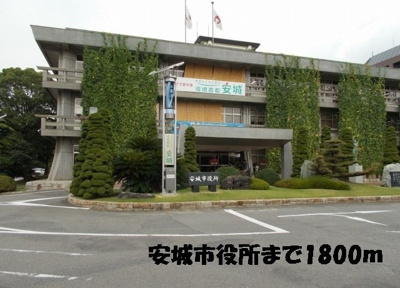 【周辺】 | アルメリア | 安城市役所まで1800m