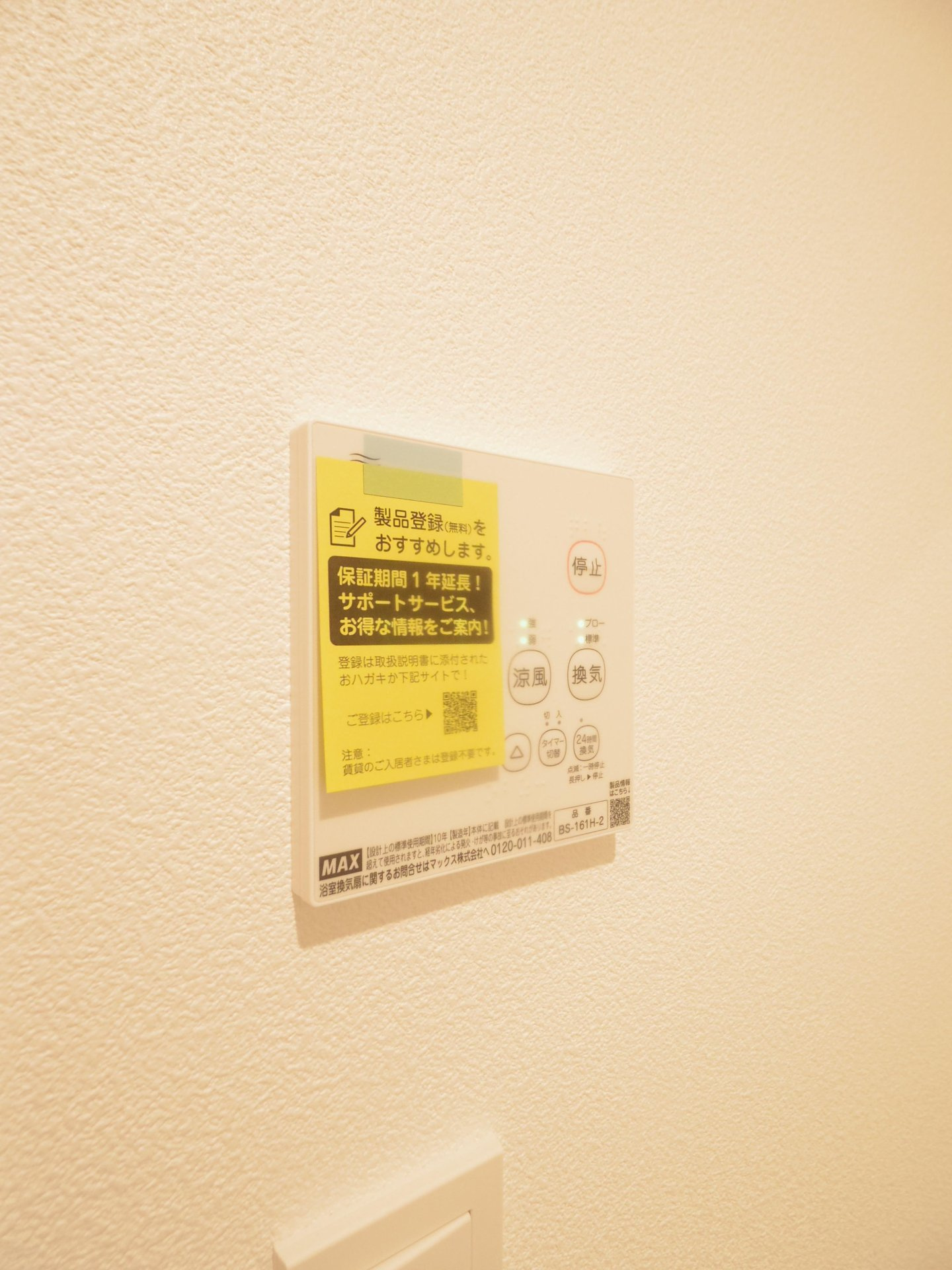 ジーメゾン所沢市下安松ネストの設備