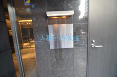 【その他】 | オークスクエア大森