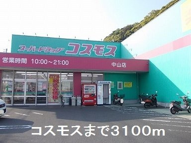 フェリオ・サツキ　Ｂの周辺|コスモスまで3100m