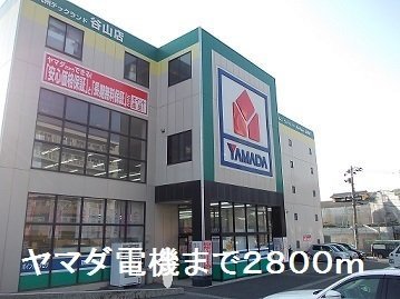 フェリオ・サツキ　Ｂの周辺|ヤマダ電機まで2800m