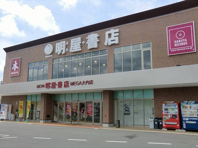 パルティールＢの周辺|明屋書店まで1000m