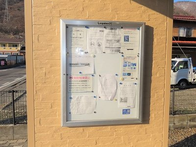 レオパレス神田町のその他|インフォメーションボード