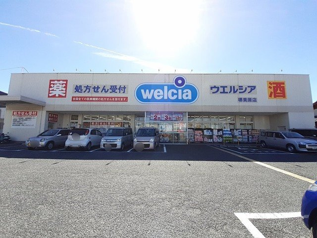 グランメゾン雅の周辺|ウエルシア堺美原店様まで832m
