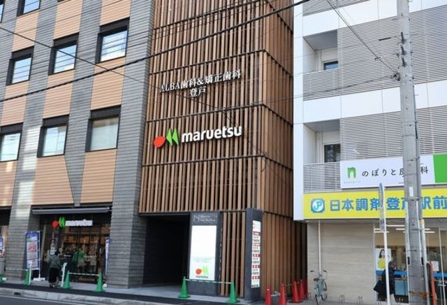 ＮＫスクエアのその他|マルエツ登戸駅前店