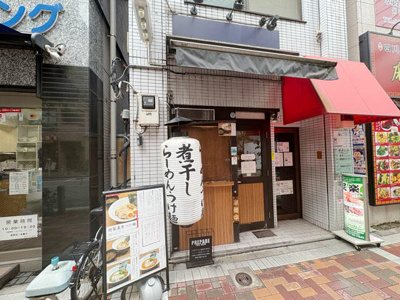 【エントランス】 | 荒井ビル
