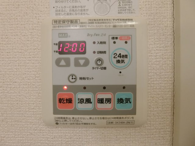 エクセルディアコートＳＫＰ．Ｂの設備|イメージ205号室の写真