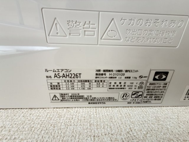 クレセント東元町の設備