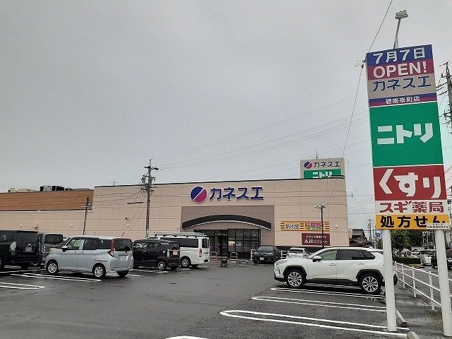 ルミエールⅠの周辺|スギ薬局（カネスエ店内１Ｆ）まで400m