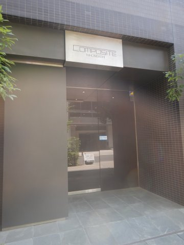 コンポジット日本橋のエントランス