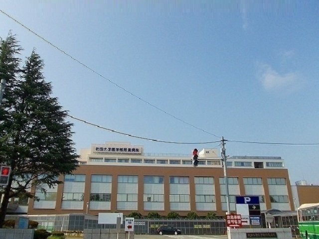サン　ブライトの周辺|秋田大学医学部付属病院まで750m