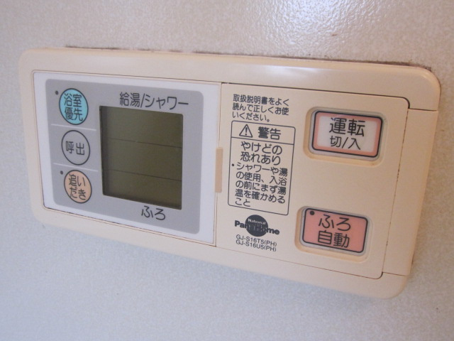 【設備】 | エスポワール | エスポワール(GoodHome)