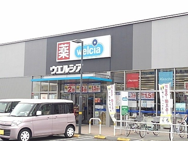 アルク・アン・シエルの周辺|ウエルシアイオンANNEX店まで260m