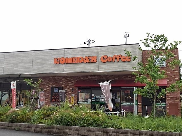 アルク・アン・シエルの周辺|コメダ珈琲イオン吉川美南店まで350m
