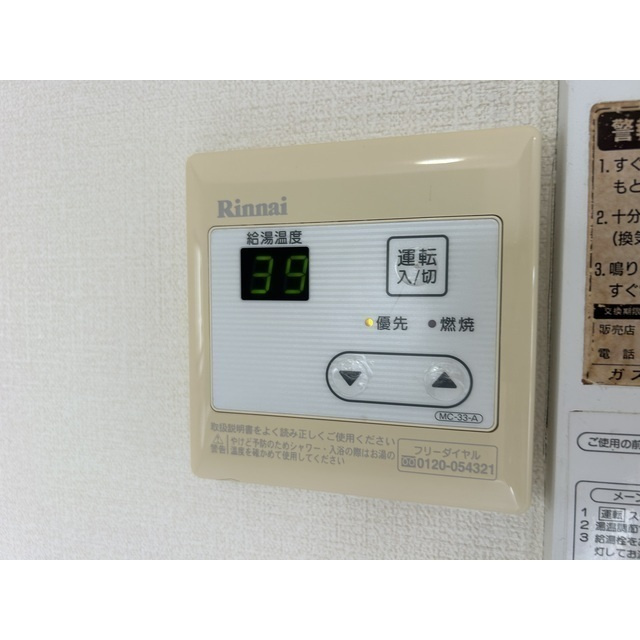 只見ハイツのその他