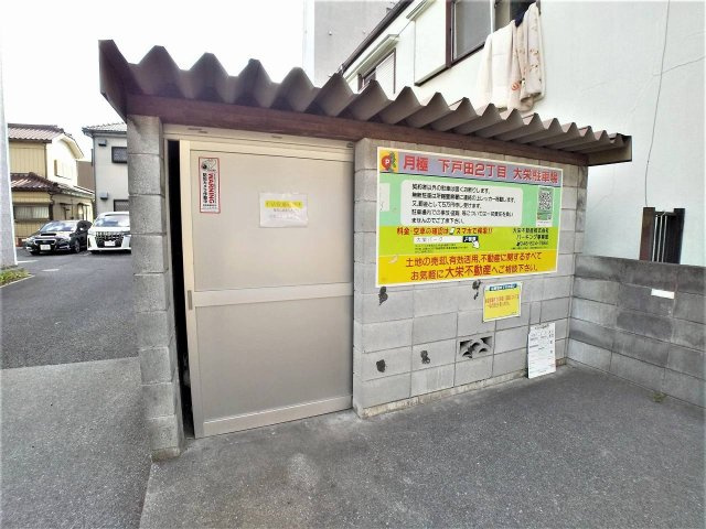 レオパレスシリウス戸田のその他