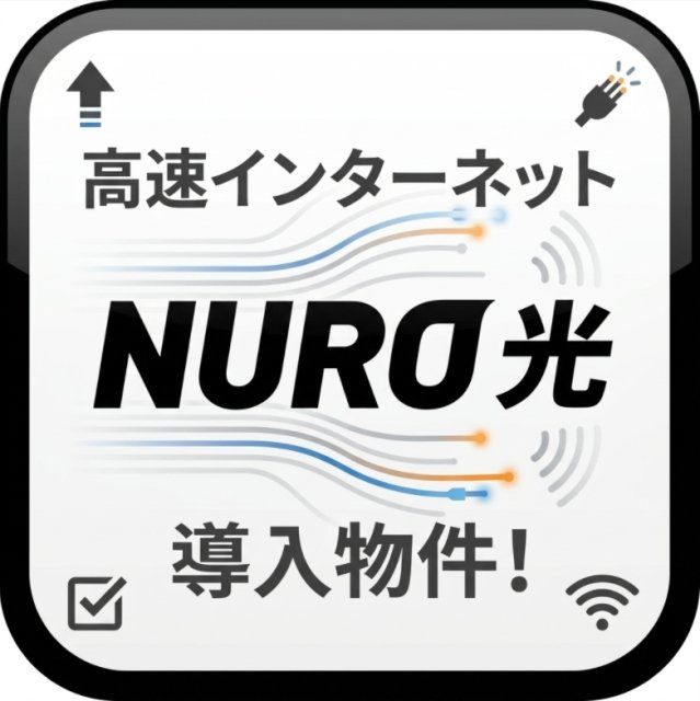 メルクリオ東川口のその他