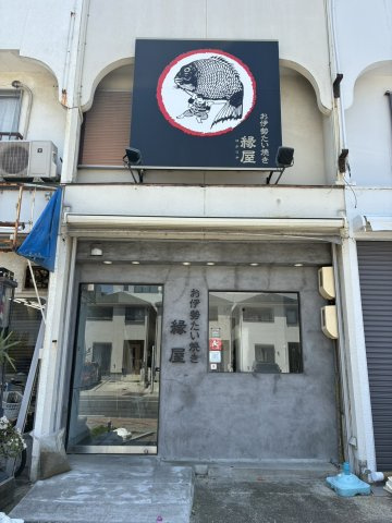 緑区六田店舗