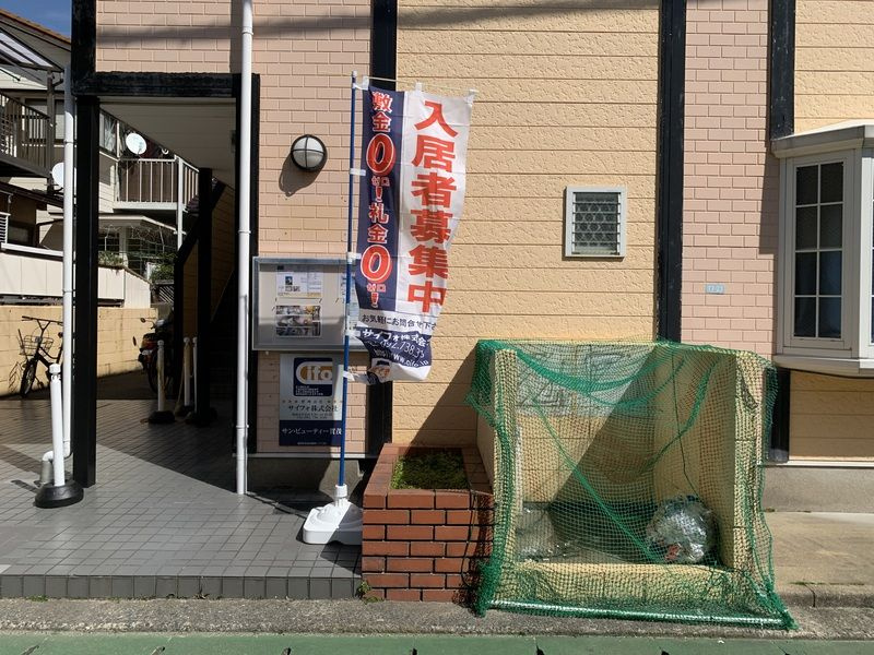 サン・ビューティー賀茂のエントランス