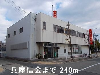 【周辺】 | セイバリーハウス・ヤマト | 兵庫信金まで240m