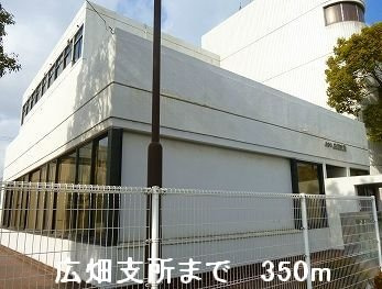 【周辺】 | オーブ | 広畑支所まで350m