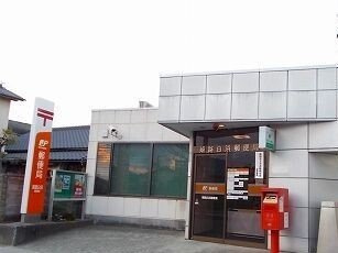 【周辺】 | ソレイユ白浜南 | 郵便局まで620m