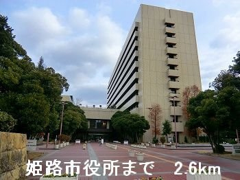 【周辺】 | ヒロ　コテージ | 姫路市役所まで2600m