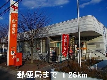 【周辺】 | サニー　ハピネスⅡ | 郵便局まで1260m