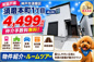神戸市須磨区須磨本町1丁目　新築戸建　仲介手数料無料！の画像